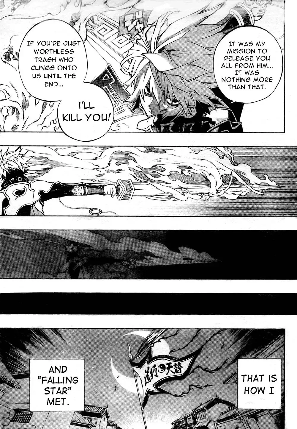 Akaboshi - Ibun Suikoden Chapter 1 51